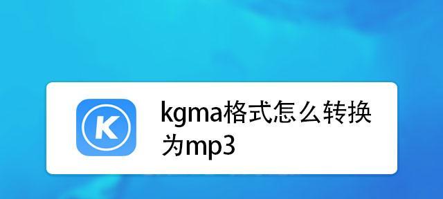 如何将视频转换为mp3格式？转换过程中需要注意什么？ 