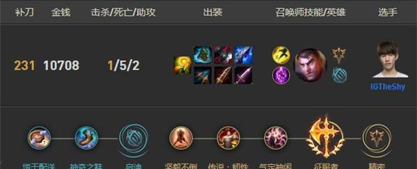 《杰斯新版本出装顺序解析》（掌握杰斯装备优先级） 