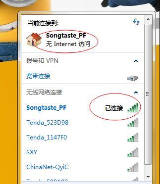 解决WiFi无法上网的问题（快速排除WiFi连接中的感叹号问题） 
