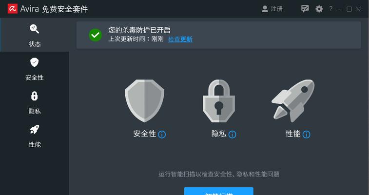 免费电脑杀毒软件哪家强（推荐一款顶级免费杀毒软件及其关键特点） 