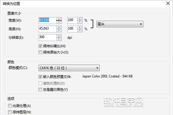 将CDR转换为JPG格式的方法及步骤（简单易懂的CDR转JPG教程） 
