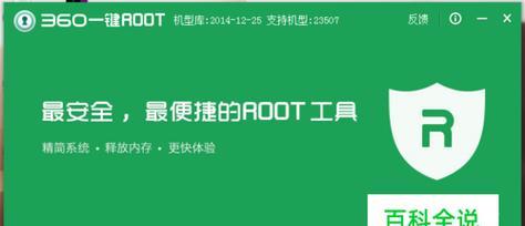 探索最好用的以root软件（一款能让你轻松获取Root权限的神器） 