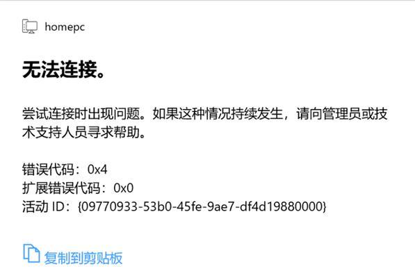 Win10Ghost备份教程（使用Win10Ghost软件轻松备份和恢复您的Windows10系统） 