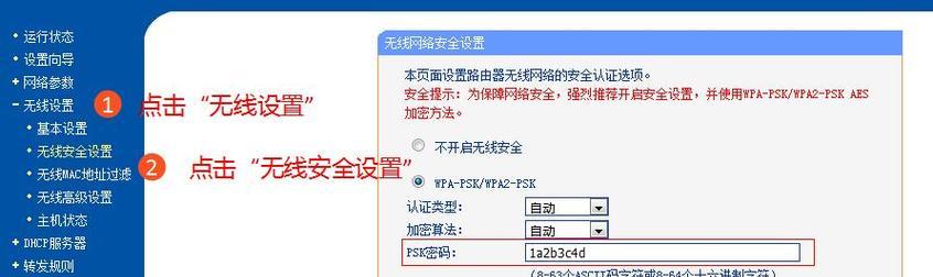 如何处理路由器意外恢复出厂设置的问题 