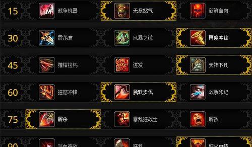 《龙之谷魔法师技能加点图——强化你的魔法力量》（掌握关键技能加点） 