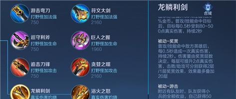 2024年剑圣出装顺序解析（掌握剑圣出装顺序） 