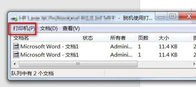 打印机任务不打印怎么办（解决打印机无法打印的常见问题与方法） 