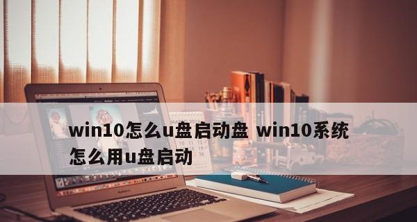 电脑进入U盘启动模式的方法（掌握U盘启动模式） 