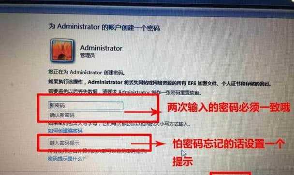 电脑开机密码设置的重要性及实用技巧（如何设置和改变电脑开机密码以提升安全性） 