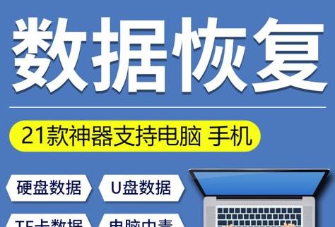 SD卡格式化恢复数据的方法与技巧（从失误格式化到数据重现） 
