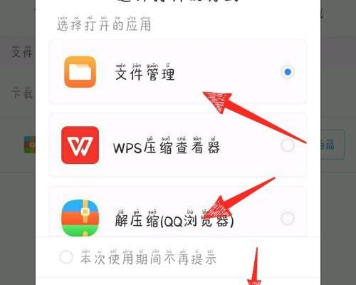 简便方法删除zip解压缩软件（以WinRAR为例） 