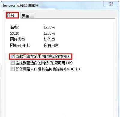 Win7截图快捷键的使用技巧（简单取消Win7截图快捷键） 