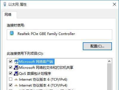 解决win10有网但浏览器网页打不开的问题（快速排查和解决网络连接故障） 