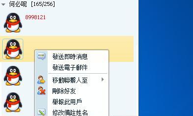 QQ单向好友管理（解读单向好友管理的概念及应用场景） 