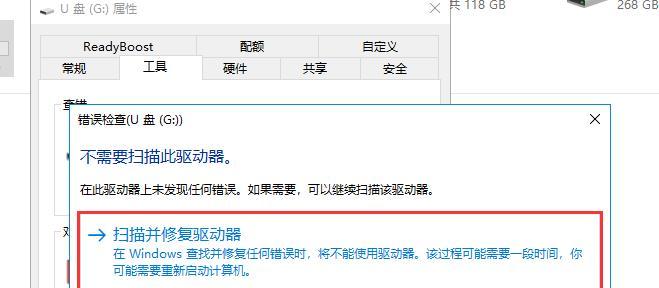SD卡无法格式化的解决方法（解决SD卡无法格式化问题的有效方法） 