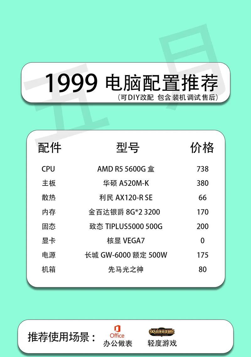 2023年游戏电脑配置推荐？如何选择适合自己的游戏电脑配置？ 