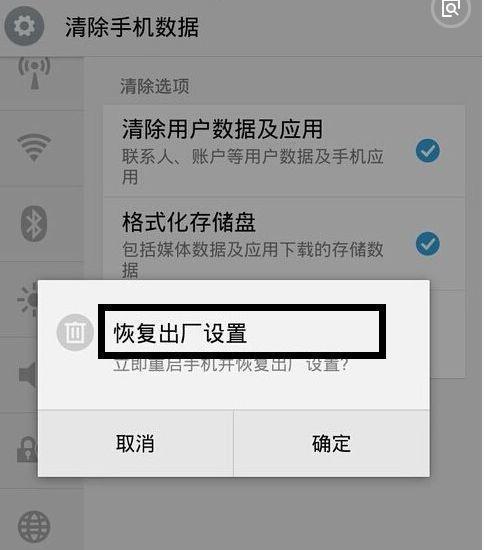 如何进行出厂设置恢复原来的东西（快速恢复设备初始状态的方法与步骤） 