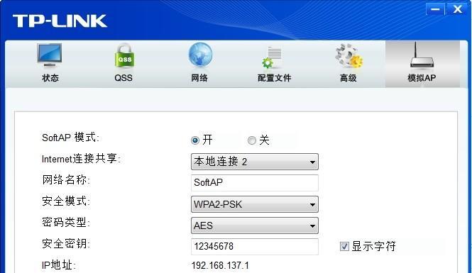 如何安装TP-Link无线网卡驱动（详细步骤及注意事项） 