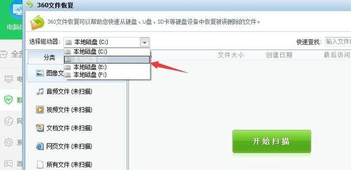如何恢复电脑的原版系统文件（简单步骤教你还原正版系统文件） 