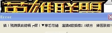 探究英雄联盟持续崩溃的原因（从服务器压力到软件故障） 