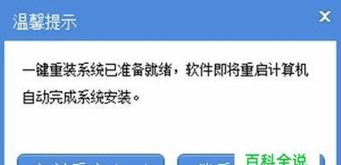 如何选择一款好的电脑一键重装系统软件？ 