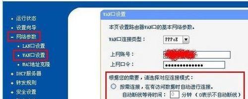 自己购买路由器如何安装电脑（简单步骤让你轻松完成网络设置） 