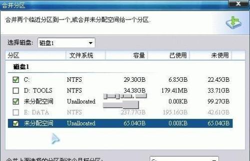 如何将分区合并到C盘，实现硬盘空间的合理利用（教你简单操作） 