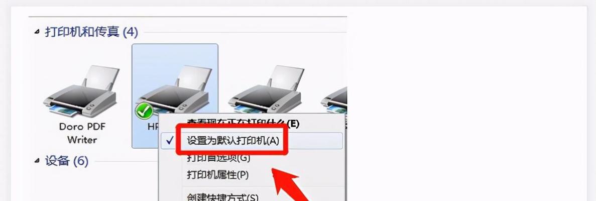 苹果手机连接打印机的步骤（简单操作） 