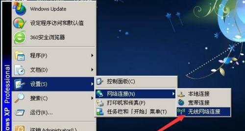 如何使用台式电脑连接无线网（通过简单的步骤） 