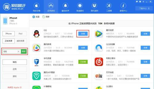 pp助手ios版怎么一键安装？pp助手ios版安装方法是什么？ 