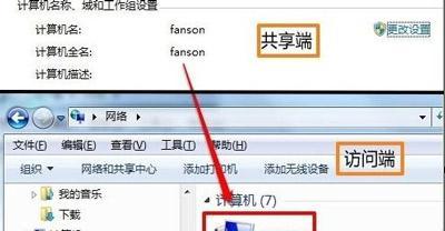 如何通过局域网连接两台电脑实现文件共享（简单方法让你在家庭或办公网络中方便地共享文件和资源） 