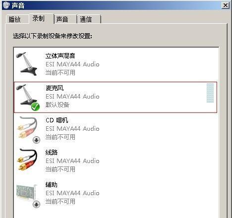 电脑没有声音如何调出来（解决电脑无声问题的有效方法及步骤） 