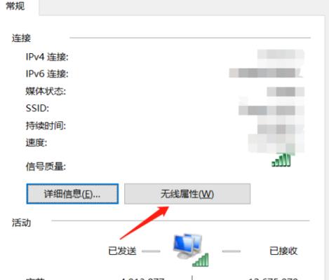 轻松掌握如何查看自家WiFi密码（以手把手教你简单快速找回WiFi密码） 