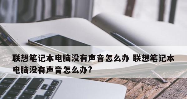 笔记本电脑运行缓慢卡顿的原因及解决方法（探寻笔记本电脑运行缓慢的根源与有效的解决方案） 
