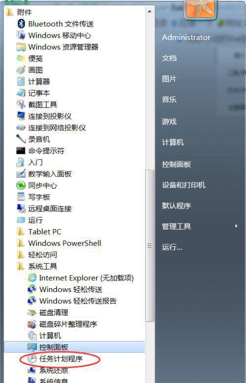 解决Win7电脑无法关机的问题（Win7电脑关机异常） 