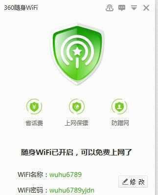 如何设置随身无线WiFi（简单易懂的教程帮助您轻松配置您的随身无线WiFi） 