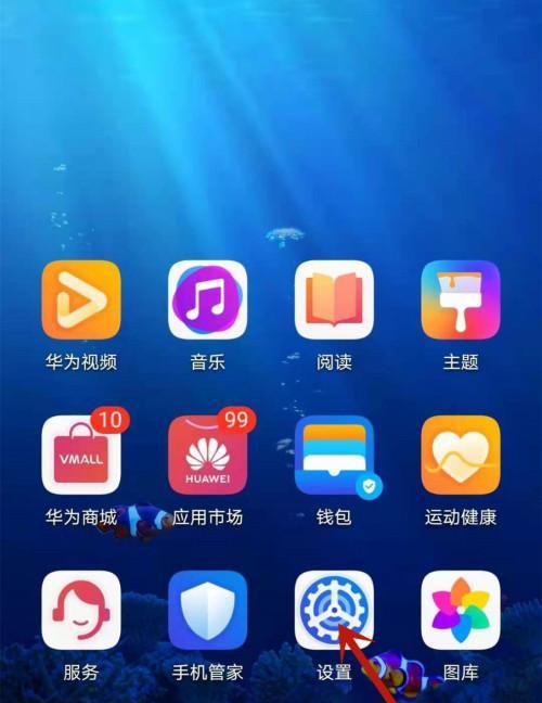 如何隐藏华为手机中的应用图标？隐藏后如何找回？ 