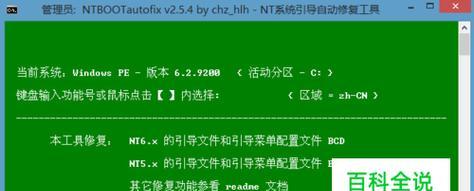 安卓手机制作Windows启动盘软件的方法（简单操作实现跨平台启动） 