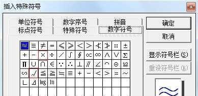 Word在已有方框里打钩快捷键是什么？Word文档方框打钩快捷键介绍是什么？ 