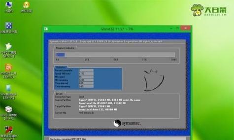 Win7自带一键重装系统的使用方法及注意事项（快速恢复系统） 