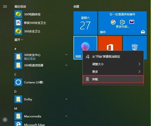 新电脑Win10必备软件推荐（为您的新电脑选择最合适的软件） 