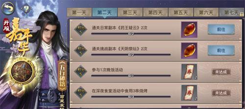 探讨剑侠情缘2后期最强职业（揭秘游戏中的职业巅峰） 