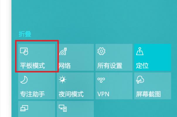 如何退出台式电脑的安全模式（简单步骤帮助您轻松退出安全模式） 