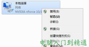 Win7如何修改IP地址（Win7网络设置中修改IP地址的步骤及注意事项） 