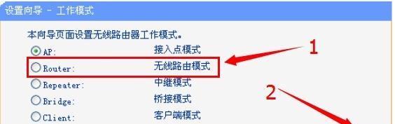 无线路由AP接入点模式的功能和应用（深入探讨无线路由AP接入点模式的工作原理和优势） 