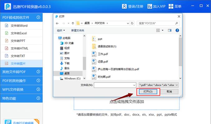 如何免费把pdf转换成word文档？pdf转word免费方法是什么？ 
