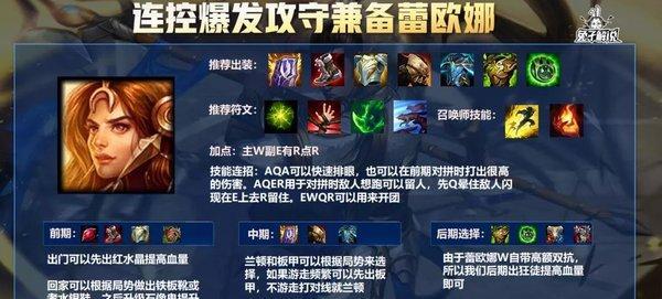薇古丝出装攻略（毒刺杀手薇古丝出装搭配全解析） 