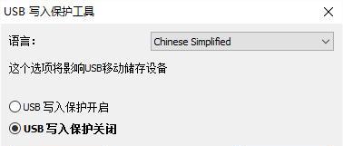 解除U盘写保护的方法（去掉U盘写保护） 