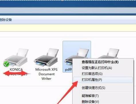解决Win7无法连接共享打印机的问题（快速排除共享打印机连接问题） 