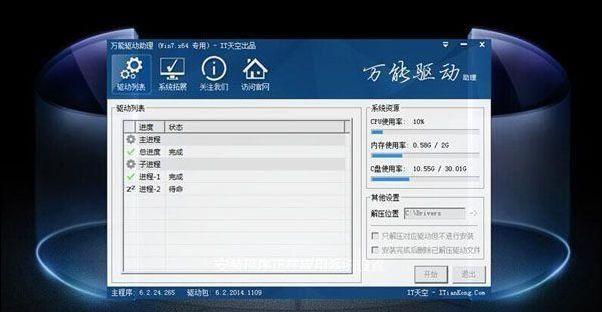 使用U盘轻松安装电脑系统（详解U盘安装电脑系统的步骤和注意事项） 